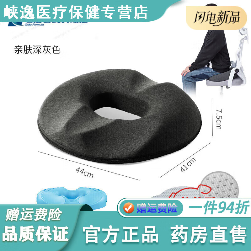 通用进口品质肛周脓肿术后坐垫  肛瘘肛周脓肿肛门肛部术后用坐垫圈康 男士藏蓝色