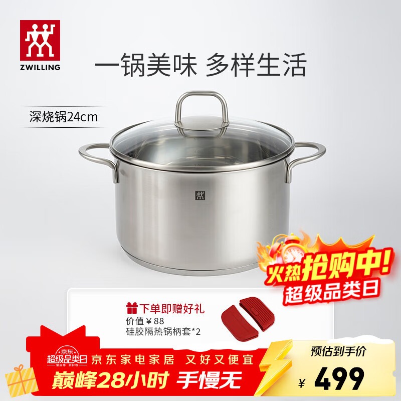 ˫���ˣ�ZWILLING��������������չ�����������������������������������NovaPlus ���չ� 24cm 179Ԫ