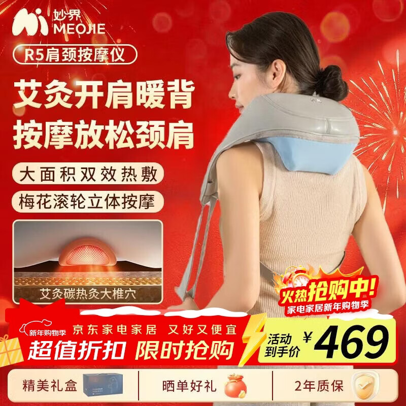 妙界R5颈椎按摩器肩颈按摩仪按摩披肩热敷脖子斜方肌腰腿颈部多功能按摩送长辈生日新年礼物男女 灰色