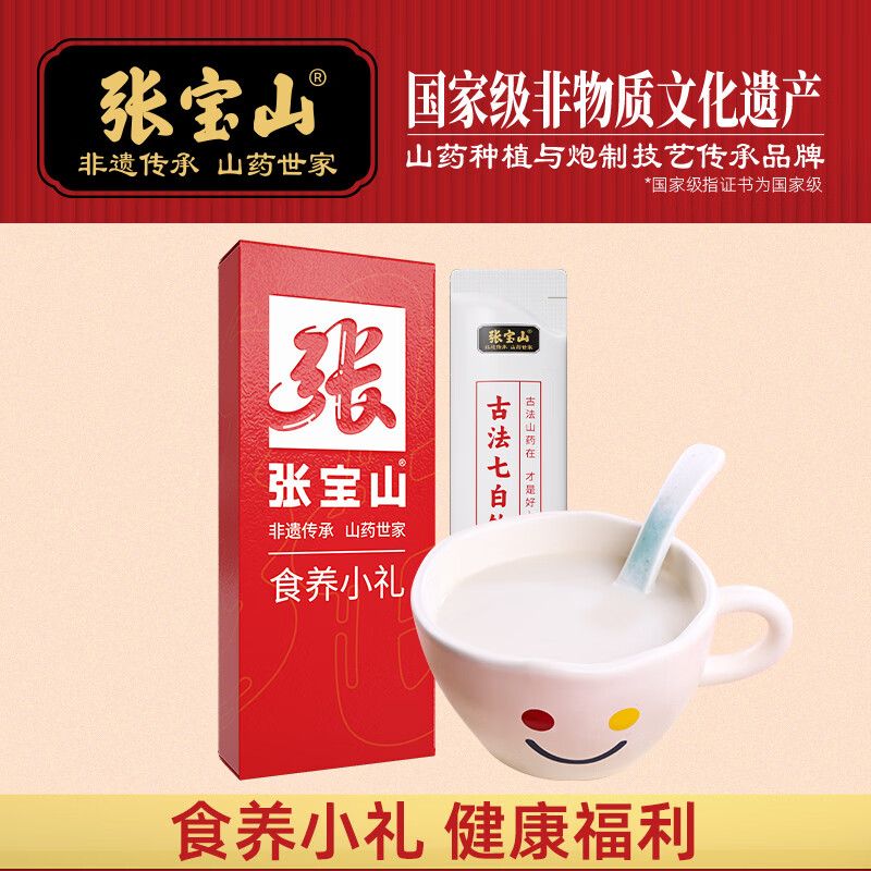 张宝山食养小礼 古法七白饮30g 杏仁粉铁棍山药百合燕麦即食早餐代餐粉