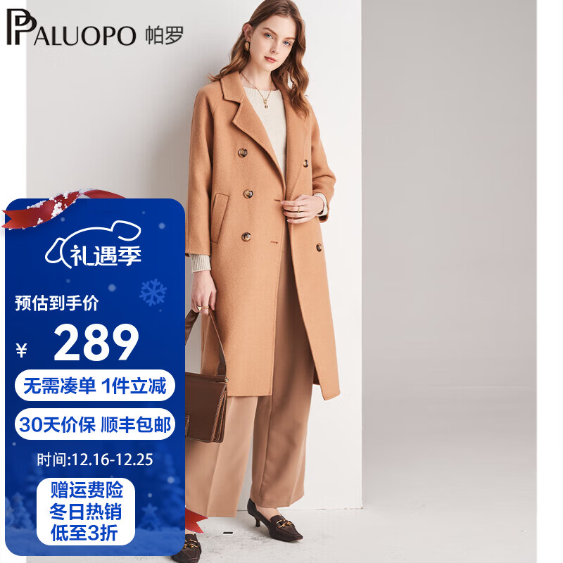 帕罗（PALUOPO）秋冬新款女装毛呢大衣时尚优雅翻领系腰带显瘦百女式羊毛外套 44%羊毛105 S 155/80A