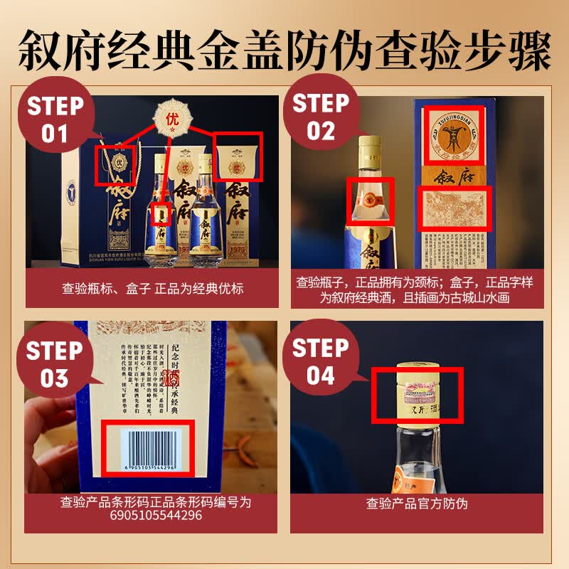叙府经典金盖1979 52度浓香型白酒纯粮食四川口粮酒送礼 52度 500mL 2瓶