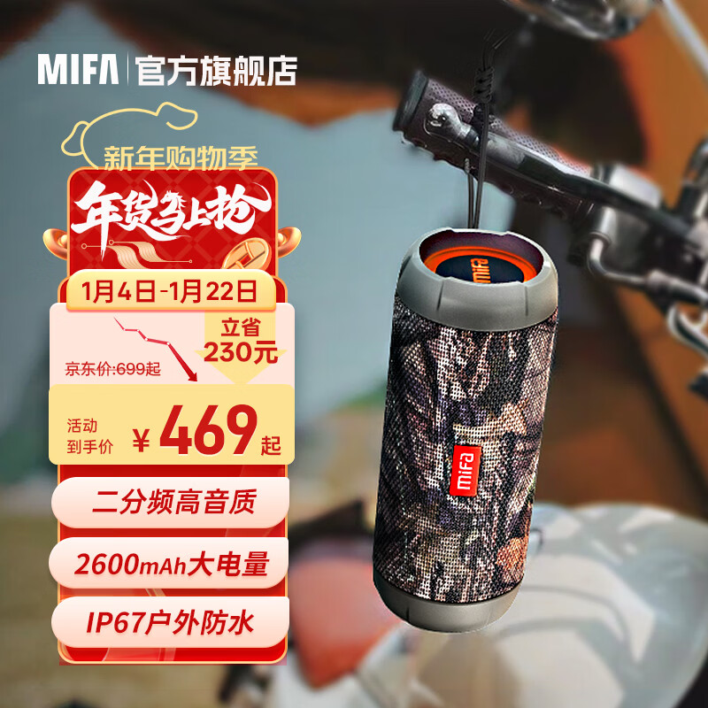 MIFA WildRod无线蓝牙音箱户外低音炮自行车骑行车载背包便携式可插卡随身运动重低音防水大音量小音响 WildRod丛林灰【赠挂绳】 【官方标配】送尼龙便携袋