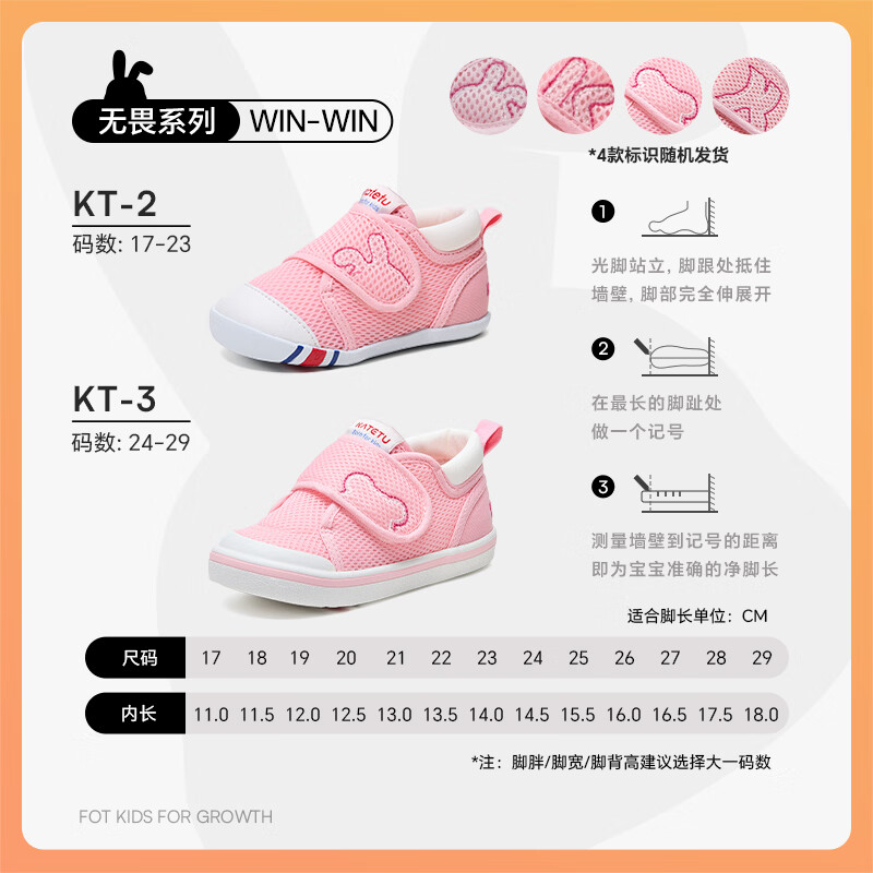 卡特兔宝宝学步鞋春季童鞋儿童鞋软底婴儿鞋男童女童室内机能鞋 粉色-春秋网眼 28 内长17.5cm 脚长16.3-16.9