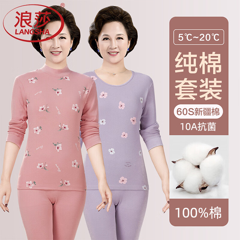 LangSha妈妈秋衣秋裤女士纯棉中老年人薄款100%全棉毛衫大码保暖内衣套装 荣华富贵 2XL 【建议130-150斤】 京东折扣/优惠券