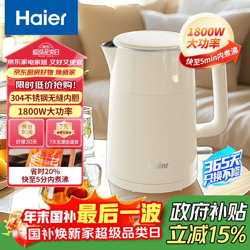 ������Haier������ˮ�� 304�����˫�������ˮ����ˮ�� �������Զ��ϵ� ���õ�ˮ�� 1.5L����HSK-K515LW 52.7Ԫ