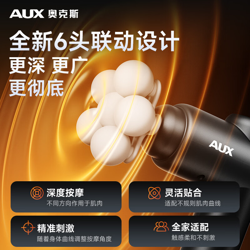 奥克斯（AUX）新年礼物筋膜枪按摩器肩颈腰背按摩仪深层肌肉放松迷你便携专业级运动颈膜枪送爸爸妈妈年会礼品 高配款:9头+大面积按摩
