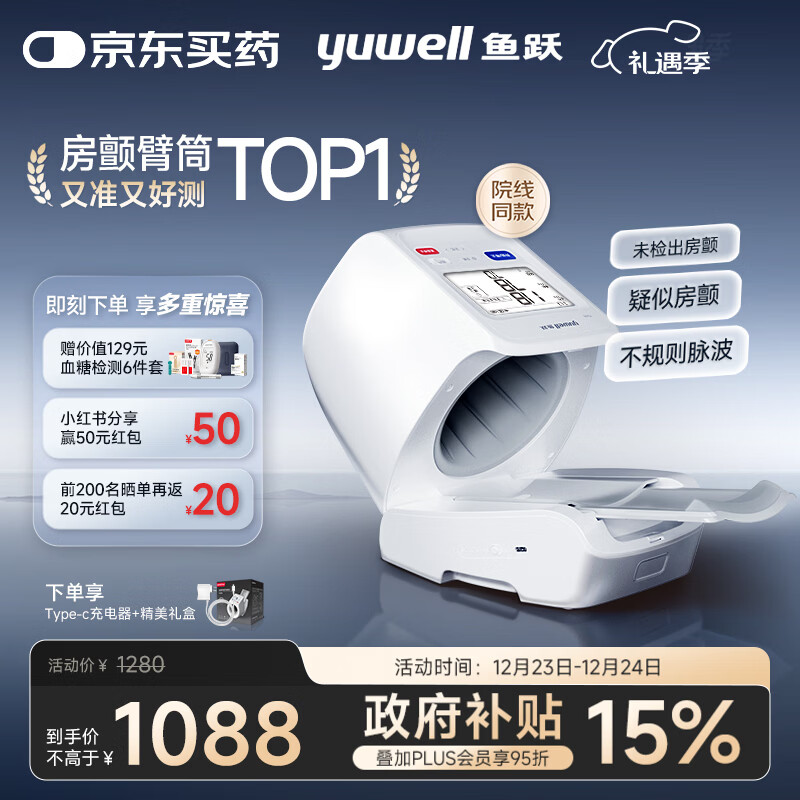 ��Ծ��Yuwell����Ͳʽȫ�Զ�����Ѫѹ��ҽ�ø߾�׼��������ʽѪѹ�ǲⷿ��YE698 969.85Ԫ