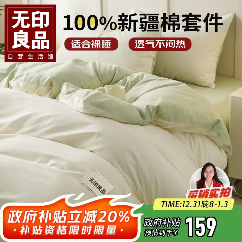 无印良品100%纯棉床上四件套 1.5/1.8米双人床上用品全棉床单 被套200*230cm