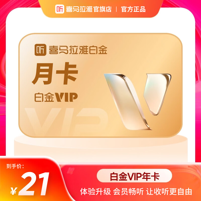 ϲ������ �׽�VIP��Ա �¿� 1���� 21Ԫ