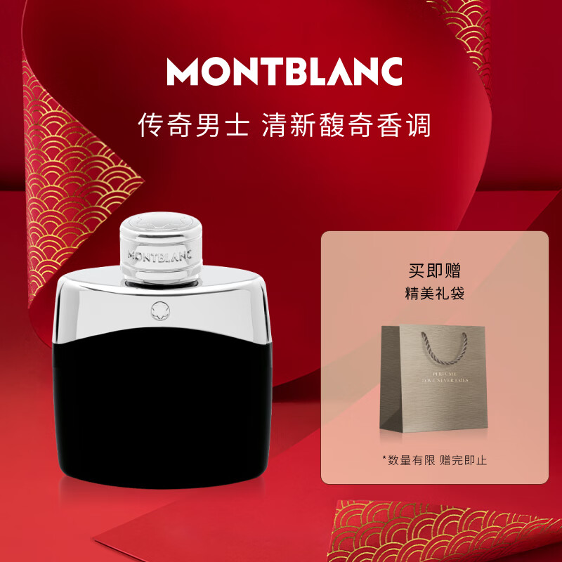万宝龙（MONTBLANC）传奇男士淡香水50ml 情人节礼物送男友新年礼物 清新木质香调