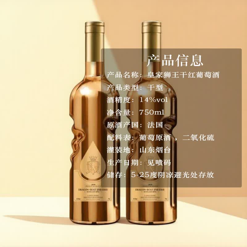 龙船金爵皇皇家狮王天使之手干红葡萄酒14度干红 750ml*2瓶木盒装