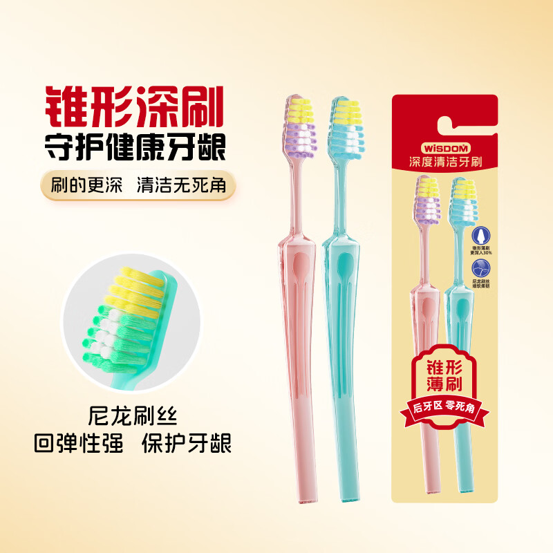 美可中毛牙刷家庭装成人学生高档锥形牙刷硬毛牙刷 中毛 8支