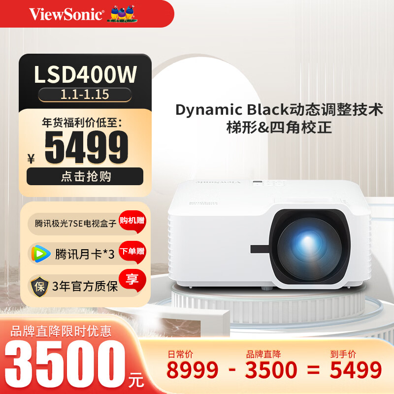 ����LSD400WͶӰ�������������Ľ�У�����ð칫ͶӰ��ͶӰ�� ��ɫ 5499Ԫ