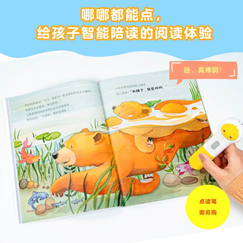 点读版 我爱家人套装全4册 我爱爸爸妈妈爷爷奶奶 3-6岁海豚绘本花园儿童绘本睡前故事亲情爱温暖绘本 支持老版小猴皮皮点读笔 我爱家人：全4册（点读版）