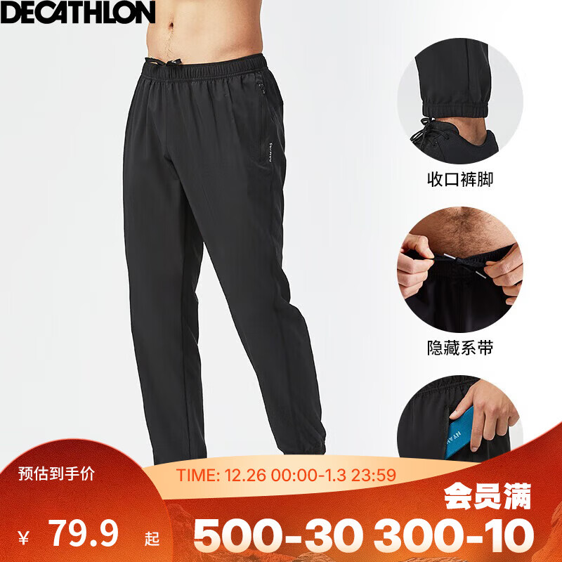 迪卡侬（DECATHLON）运动裤春秋男速干裤训练休闲束脚裤子宽松健身跑步长裤FICM 款A-黑色 L