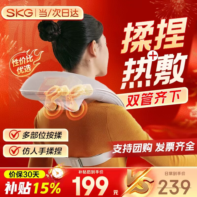 SKG肩颈按摩器按摩仪颈椎按摩器颈部按摩仪热敷按摩仪颈椎护颈仪生日年会新年礼物实用送父母男女朋友 H3-2（释放双手 推揉夹揉 一机多用）