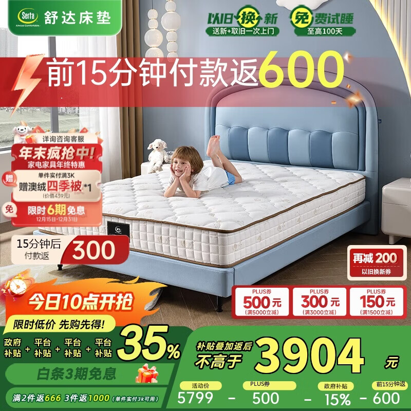 ��serta�����ļ������� ����������괲�� 1.5*2�� ����˯��