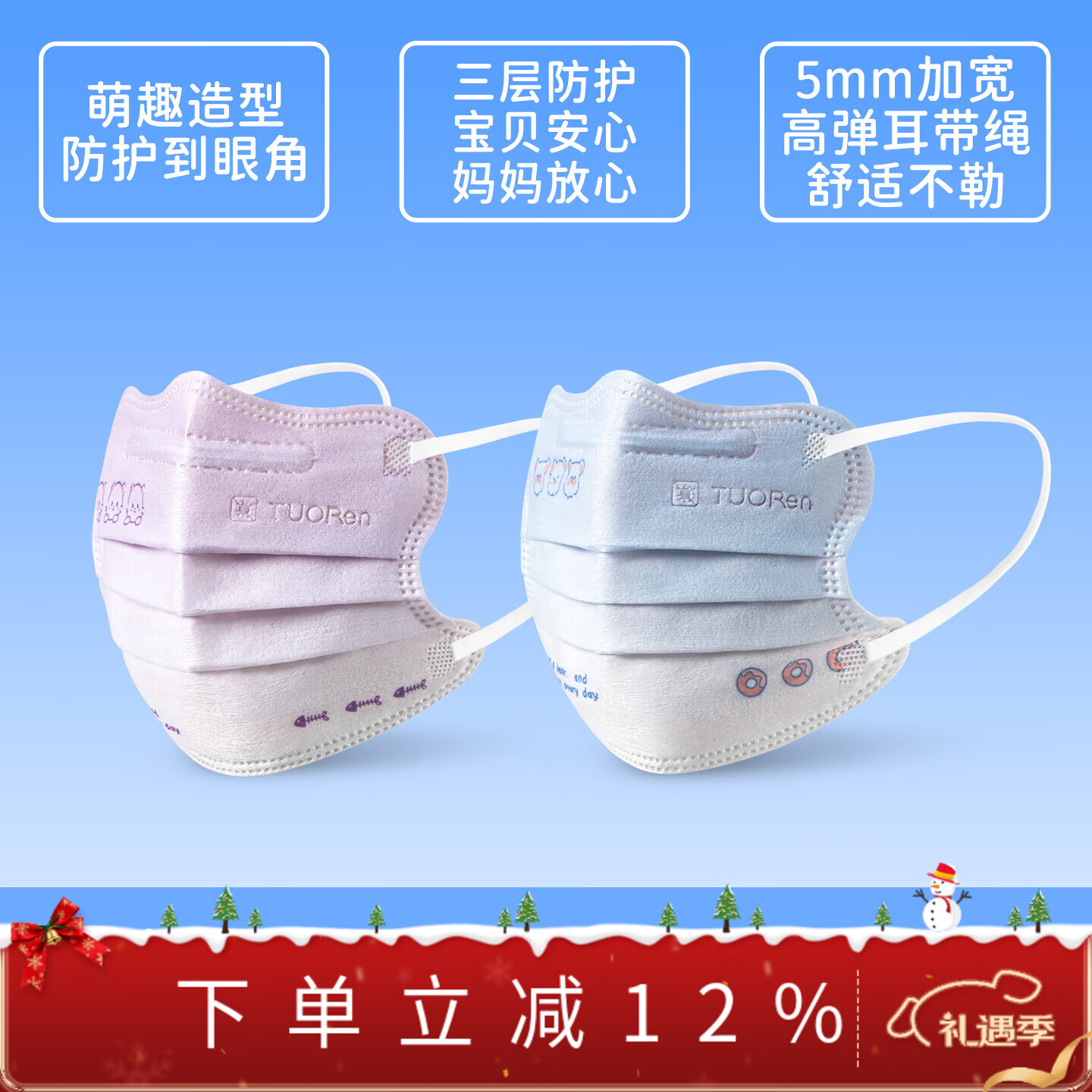 驼人康君季铵盐口罩一次性口罩防尘不勒耳成人儿童独立包装高颜值平面口罩 儿童+蝶形+蓝/紫 【2盒共100支独立精装】