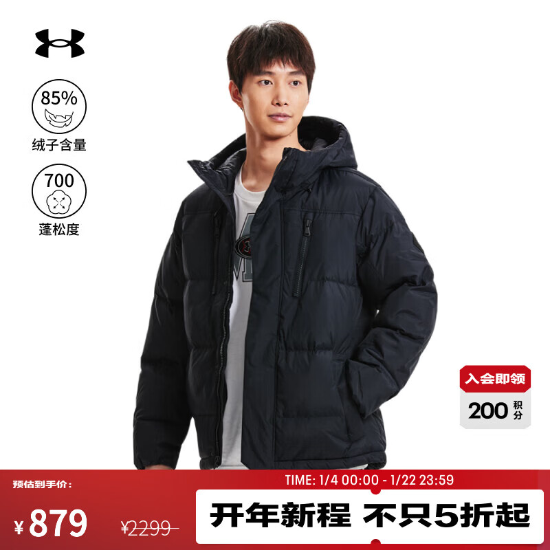 安德玛（Under Armour）UA秋冬Horizon男子700蓬运动休闲短款鸭绒羽绒服1378830 黑色001 XL