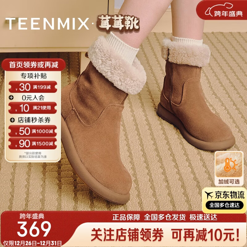 ������ ѩ��ѥ �ﶬͨ�ڼ��޶�ѥ ����������ݰٴůŮѥ 329Ԫ(����ȯ)