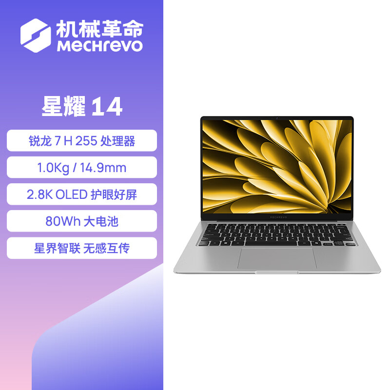机械革命【国家补贴20%】星耀14(R7 H 255 32G 1T  2.8K OLED 120Hz100%DCI-P3)办公笔记本电脑轻薄游戏本