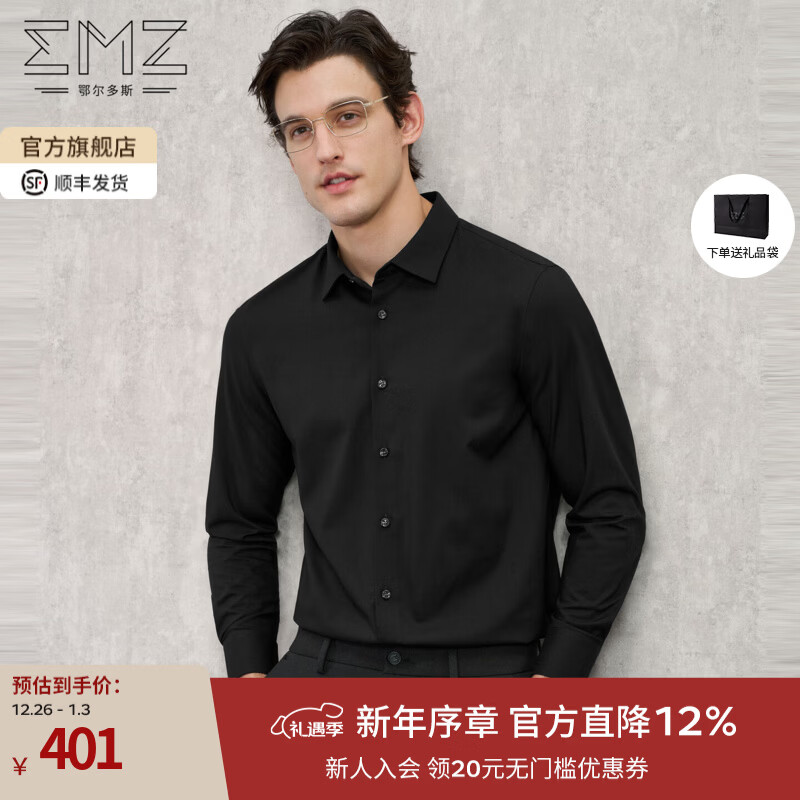 EMZ鄂尔多斯【内绒面】秋冬新款男士莫代尔磨毛商务休闲长袖衬衫 黑色 3XL 185/108A