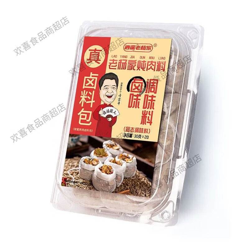 逍遙老楊家優(yōu)質(zhì)燉肉料包鹵料包家用鹵肉調(diào)料包大料香料鹵料大全五香鹵水600g 燉肉料20袋裝精裝