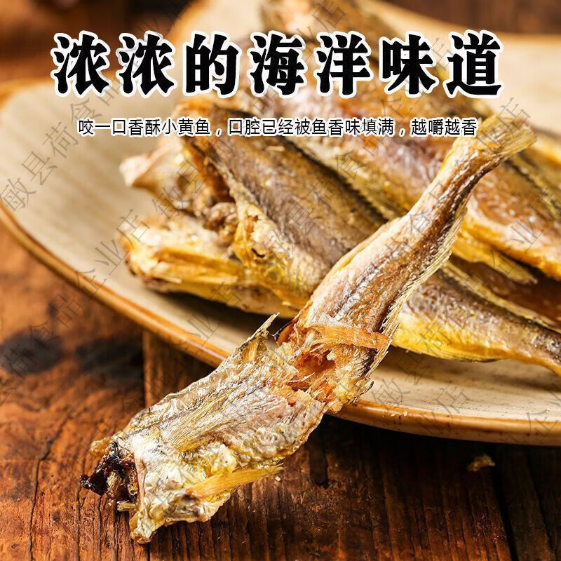 岛城小渔村青岛特产休闲小黄鱼干500g黄鱼酥原味即食袋装香脆可口小黄鱼250g 250g袋青岛特产-袋装黄鱼酥