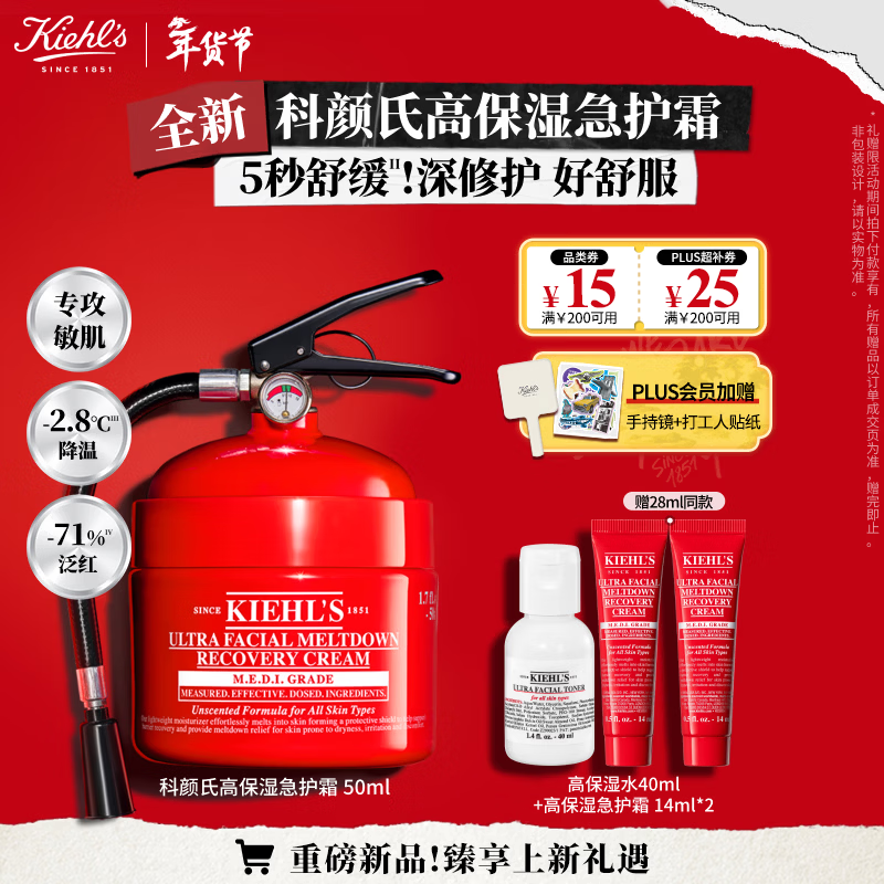 �����ϣ�Kiehl's��ȫ�¸߱�ʪ����˪50ml�ﶬ���м��滺�޻���ʪ����Ʒ�������� 290Ԫ