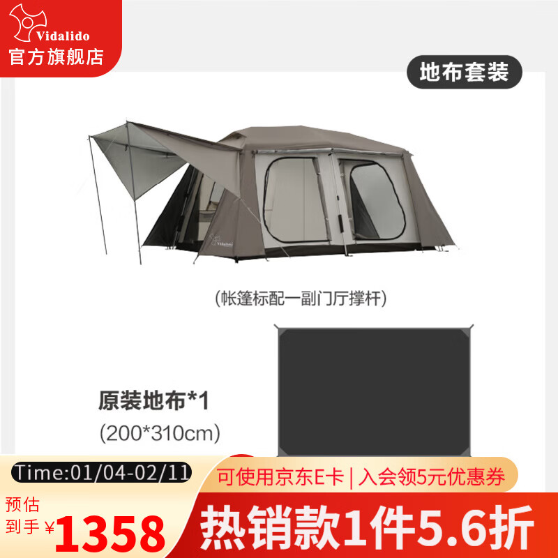 vidalido维达利多户外露营别墅帐篷两室一厅双层防雨防晒超大自动家庭帐篷 棕色小号别墅+地布