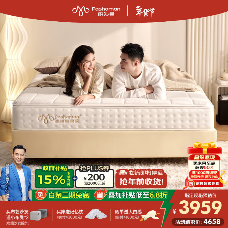 帕沙曼无胶独立弹簧床垫卧室双人床记忆棉多层可调节床垫5803CD 1800mm*2000mm
