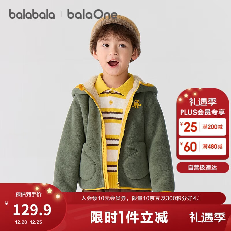 巴拉巴拉童装儿童外套女童男童2025新秋冬装摇粒绒防静电保暖209425105202