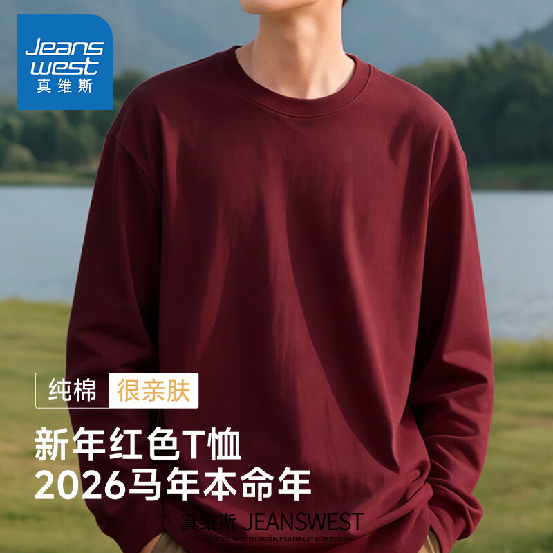 真维斯（Jeanswest）纯棉长袖t恤男款休闲内搭衫上衣2026马年秋冬本命年宽松打底衫男  【100%纯棉】酒红(纯色) XL (180) (不易起球不掉色)