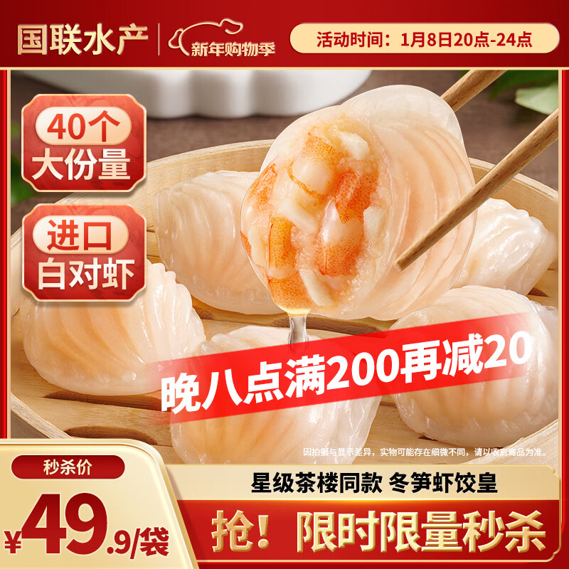 GUO LIAN��������ˮ��Ϻ�� 1kg 40ֻ ��װ ��ʽ�����͵���Ԥ�Ʋ˰��Ʒ 39.91Ԫ