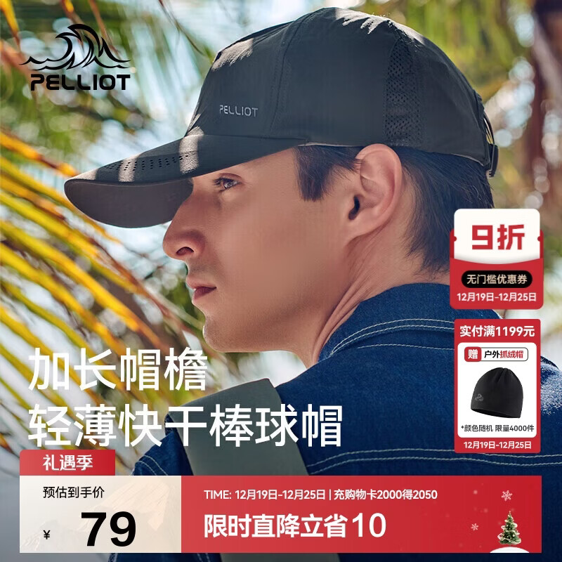 伯希和（Pelliot）户外防晒遮阳帽夏季登山帽透气棒球帽休闲鸭舌帽子16223405深灰色