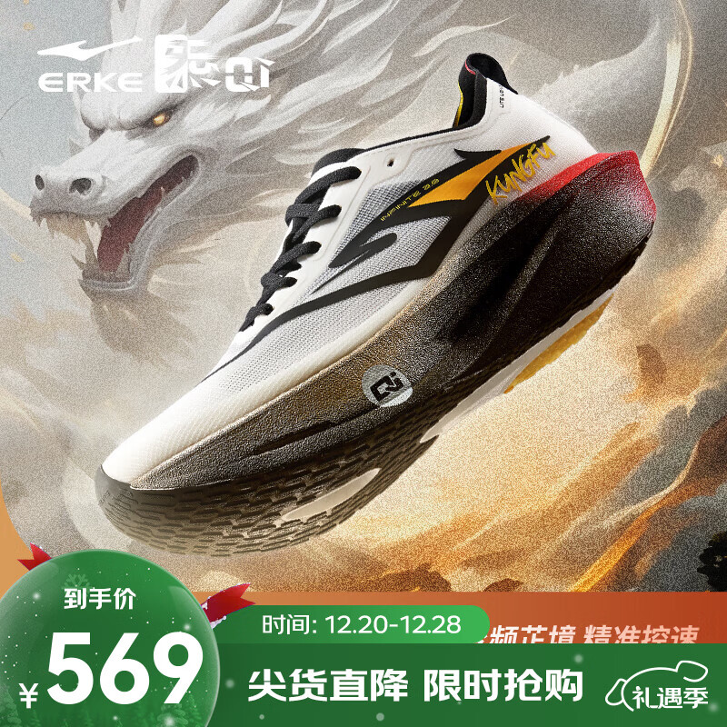 鸿星尔克 鞋品合集 ①469亓 专业马拉松鞋芷境3 ②269亓 极风3考鞋极风3 - 折送网