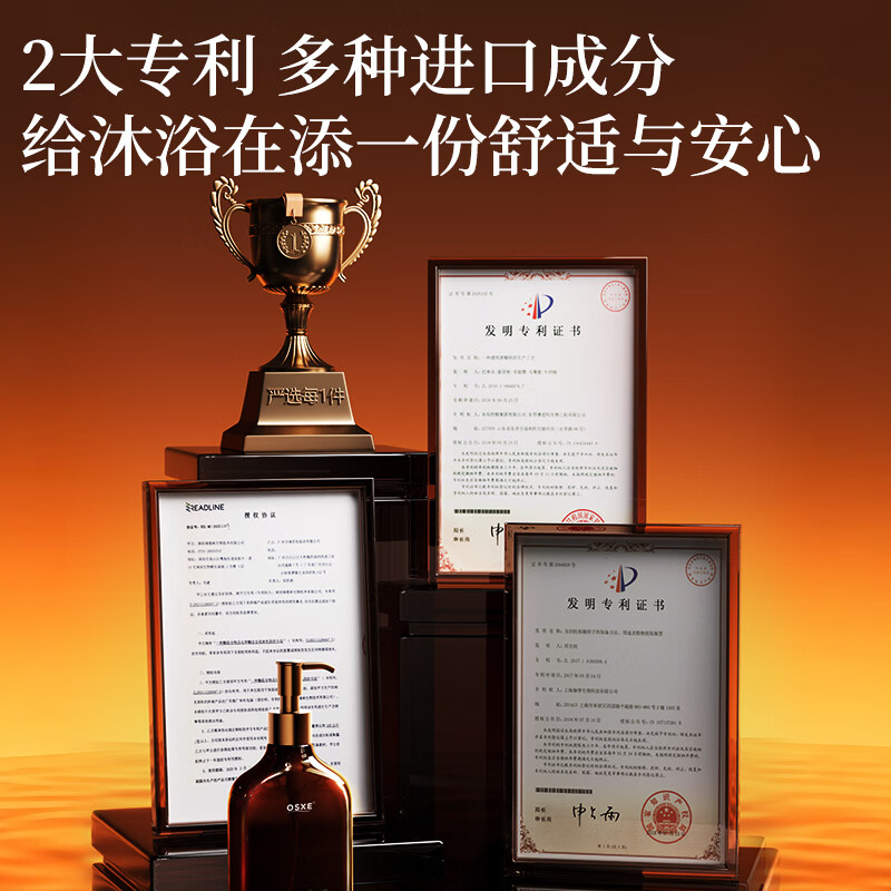 OSXE甜扁桃舒缓滋润嫩肤止痒香氛沐浴油露保湿补水滋润干皮持久留香 【洗卸养三合一】3瓶装