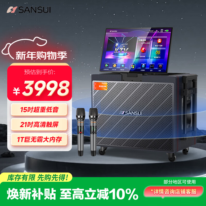 山水(SANSUI)户外K歌专用音响唱歌全套设备广场舞便携智能音箱带显示屏Q1581T电木吉他民谣乐器音箱