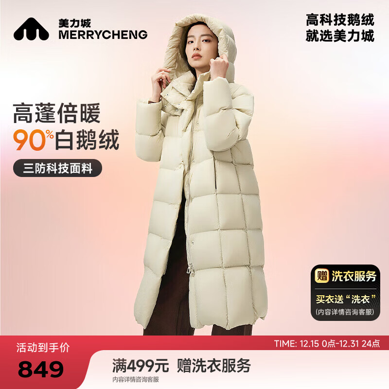 美力城长款羽绒服女装新款90%鹅绒过膝外套连帽户外休闲运动风051 灰色 实物偏暖白色 S