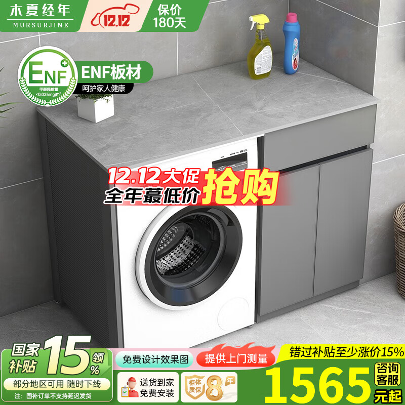 木夏经年（MURSURJINE）滚筒洗衣机保护罩小户型太空铝洗衣机伴侣平板柜子阳台置物架单独 120*65*92CM-5
