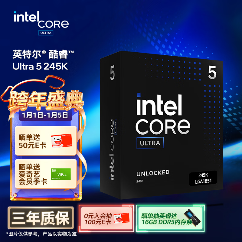英特尔（Intel）酷睿 Ultra 5 245K 处理器CPU 盒装 台式机 14核14线程 睿频至高可达5.2Ghz 畅玩三角洲行动