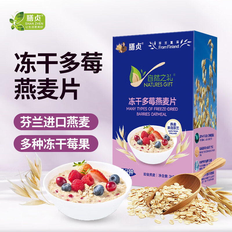膳贞【多莓味】芬兰冻干多莓燕麦片 营养早餐 膳食纤维 零添加蔗糖