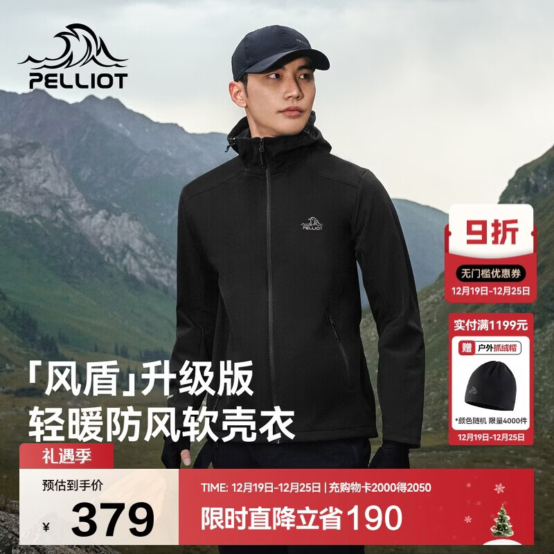 伯希和（Pelliot）[风盾]户外冲锋软壳衣男秋冬耐磨高弹防风外套女夹克115306017黑L