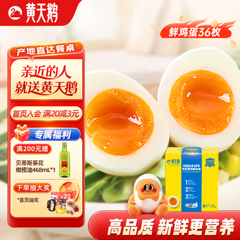 ����켦������ʳ���װ����ֱ����ɳ���Ͼ�����Ʒ����36ö 36ö���� ����ʳ���� 63.82Ԫ