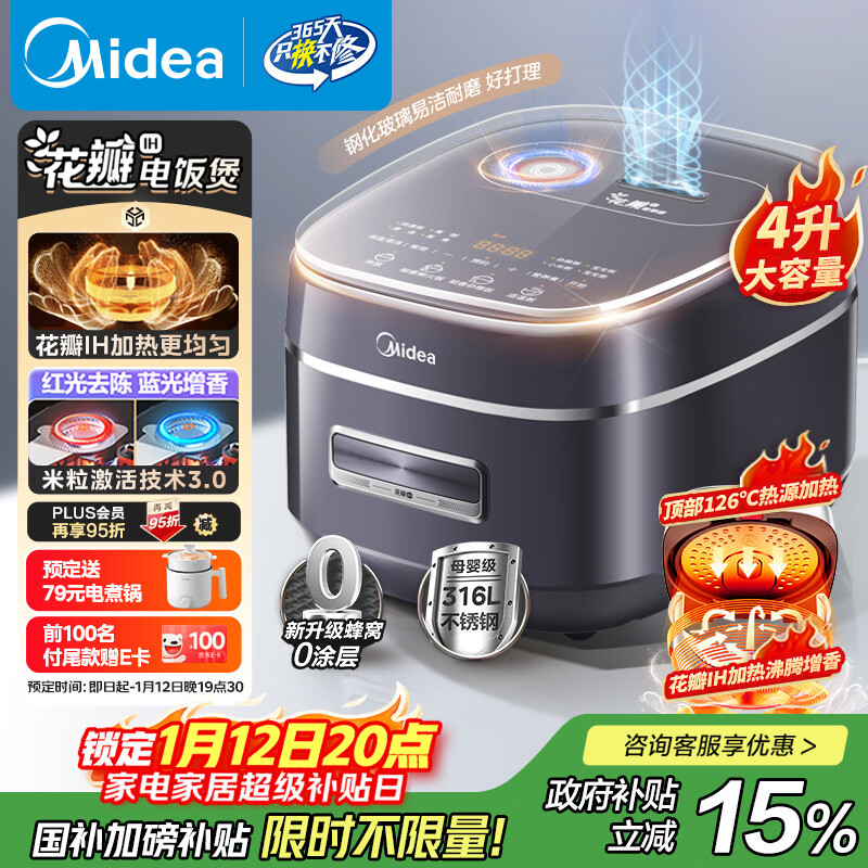 ���ģ�Midea���緹��3-4��4-5��0Ϳ��316L������ڵ�����IH�緹�ҵ����·�4L���ÿ�ԤԼ�׷���MB-40HB3 532.76Ԫ