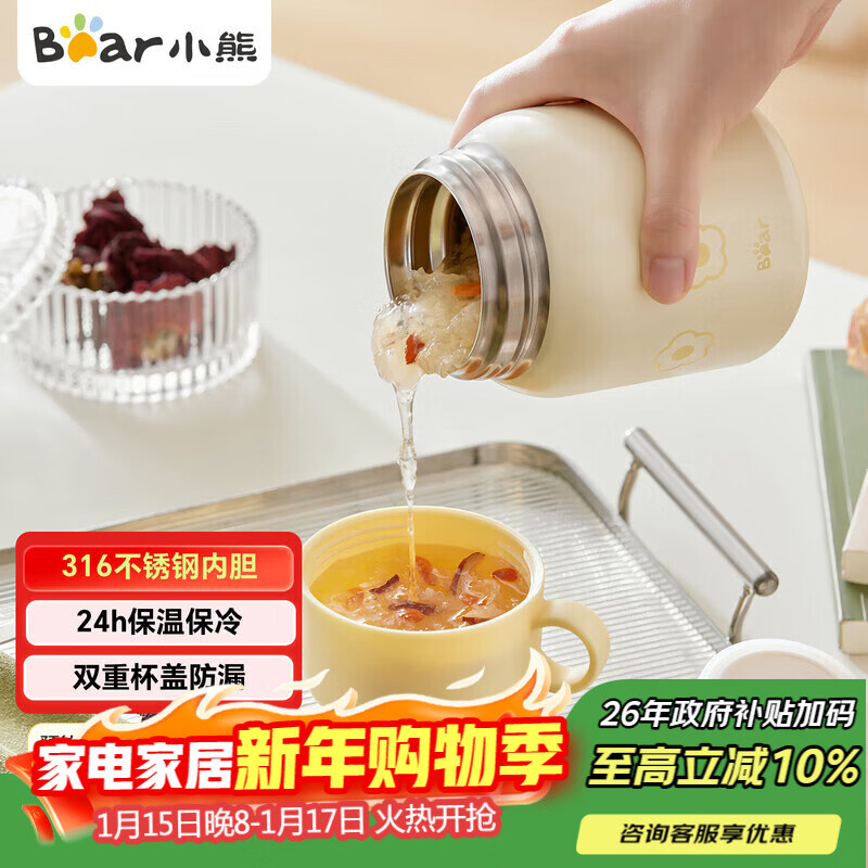 小熊（Bear）焖烧杯 316不锈钢保温焖烧壶焖饭粥随行饭盒带碗勺 儿童男女500ml