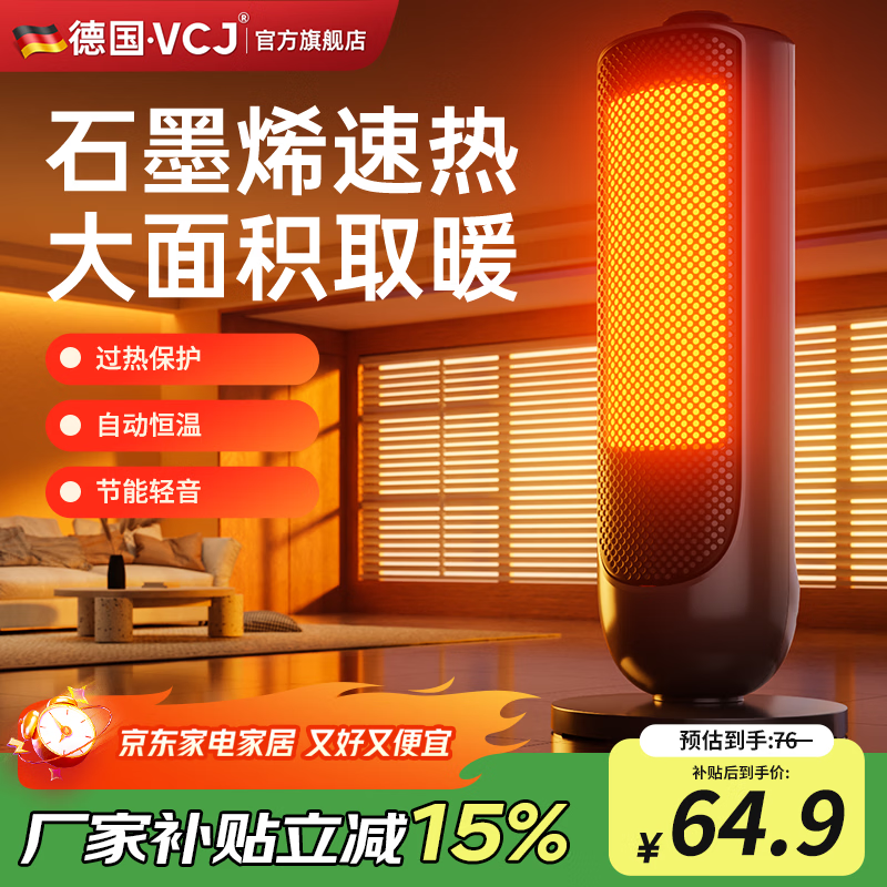 VCJ����ʯīϩȡů��������ȡů��ů�����ů����ů���������ȷ��С̫����ʽ��ʽȡů���칫������ ����ů���á�50�Oȫ�ݹ�ů+����ʡ��+��е 33.9Ԫ