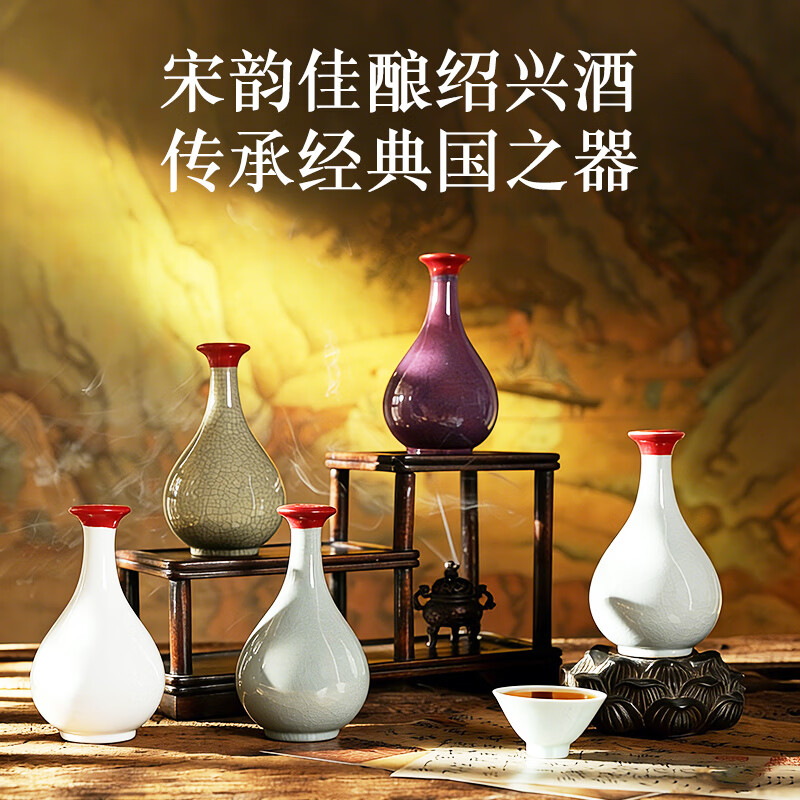 古越龙山绍兴黄酒 宋器五大名窖 2005年原酒花雕酒半干型糯米酒礼盒装 宋器五大名窑 300mL 5瓶 礼盒装