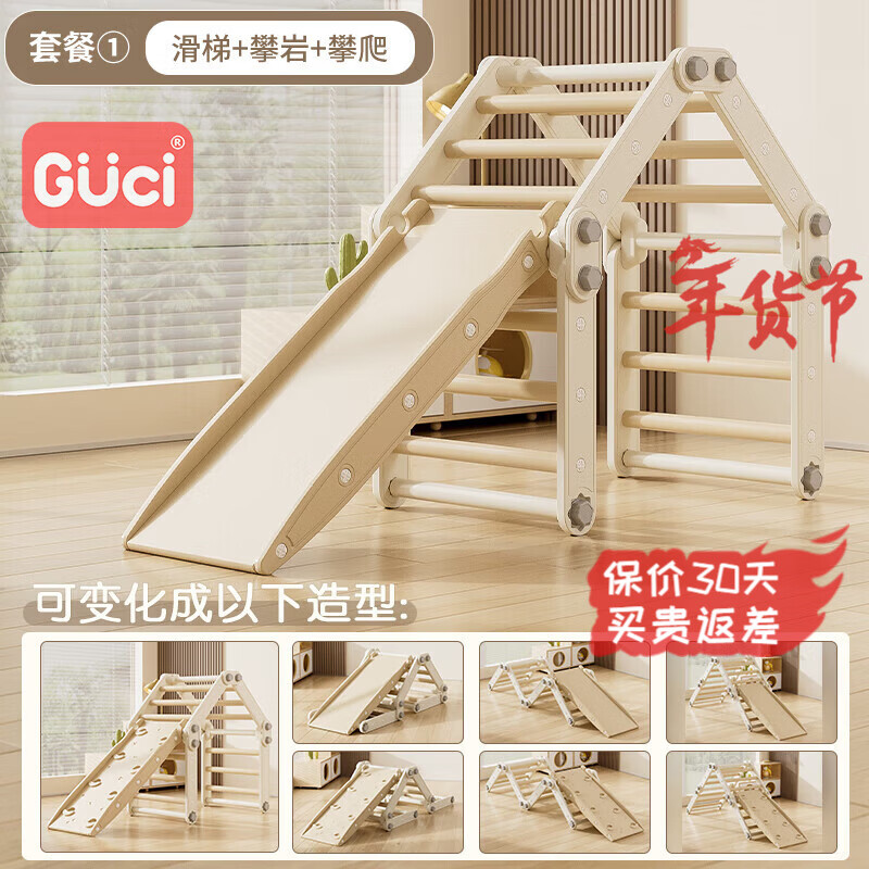 顾之Guci攀爬架室内婴儿百变爬爬架滑滑梯儿童宝宝diy水管玩具1-6岁 灰白套餐1【滑梯+攀岩+攀爬】 高级版
